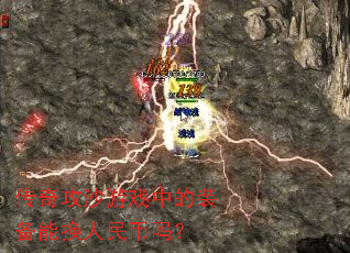 ���湥ɳ��Ϸ�е�װ���ܻ��������