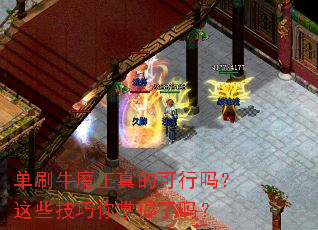 ��ˢţħ����Ŀ�������Щ��������������