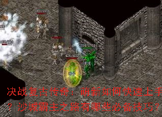 ��ս���Ŵ��棺������ο������֣�ɳ�ǰ���֮·����Щ�ر����ɣ�