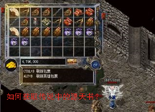 如何获取传说中的源天书? 如何获取传说中的源天书?