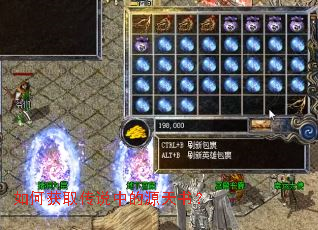 如何获取传说中的源天书? 如何获取传说中的源天书?