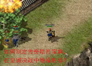 ����ƶ�������±��䣬�ڻʳǾ�ս���Ȳ�ʤȯ��