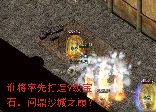 ˭�����ȴ���9����ʯ���ʶ�ɳ��֮�ۣ�