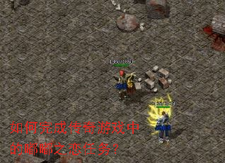 �����ɴ�����Ϸ�е���֮������