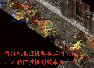 ����˽���һ��ű�����Ż��������ڹһ�ʱЧ�ʸ��ߣ�