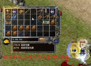 传奇同职业PK为何总是两败俱伤? 传奇同职业PK为何总是两败俱伤?