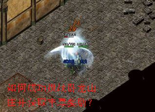 ��γɹ���ս����ɽׯ����ȡ�������