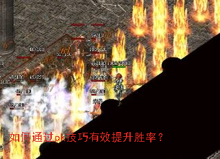 ���ͨ��pk������Ч����ʤ�ʣ�