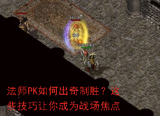 ��ʦPK��γ�����ʤ����Щ���������Ϊս������