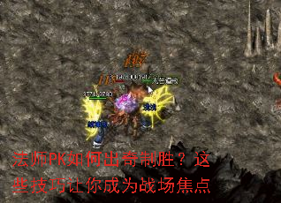 ��ʦPK��γ�����ʤ����Щ���������Ϊս������