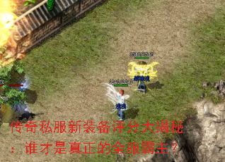 ����˽����װ�����ִ���أ�˭����������ȫ��������