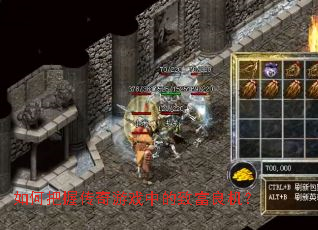 ��ΰ��մ�����Ϸ�е��¸�������