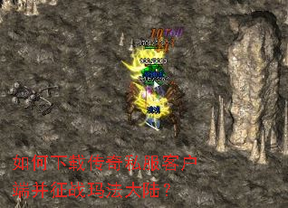 ������ش���˽���ͻ��˲���ս�귨��½��