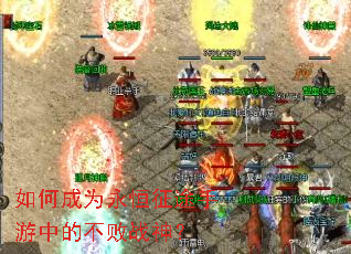 ��γ�Ϊ������;�����еĲ���ս��