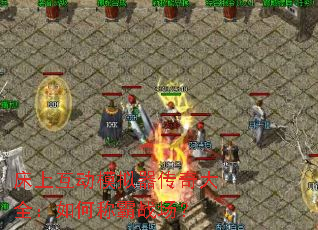 ���ϻ���ģ���������ȫ����γư�ս����