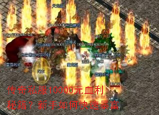 ����˽��10000ԪѪ���ؼ���������ο��ٱ���