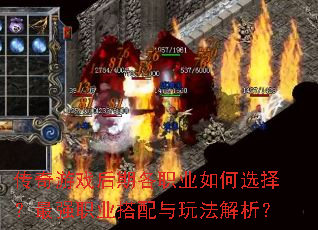 ������Ϸ���ڸ�ְҵ���ѡ����ǿְҵ�������淨������