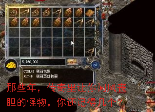 那些年,传奇里让你闻风丧胆的怪物,你还记得几个? 那些年,传奇里让你闻风丧胆的怪物,你还记得几个?