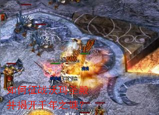 �����ս����ʥ��ҿ�ǧ��֮�գ�