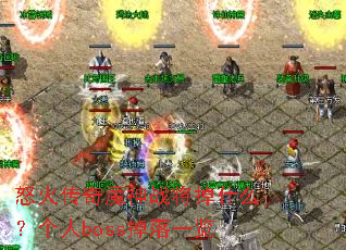 ŭ����ħ��ս����ʲô������boss����һ��