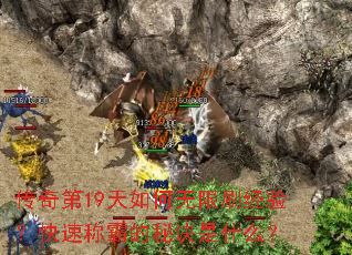 �����19���������ˢ���飿���ٳưԵ��ؾ���ʲô��