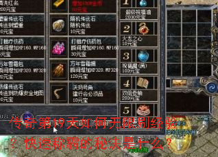 �����19���������ˢ���飿���ٳưԵ��ؾ���ʲô��