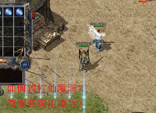 ��ι�����ħ��������Щʵ�ü��ɣ�