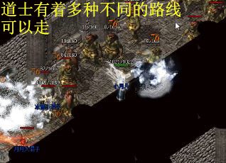 道士有着多种不同的路线可以走